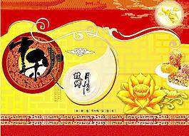 中秋包裝圖片
