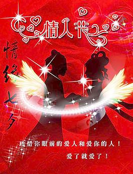 情人節(jié)圖片