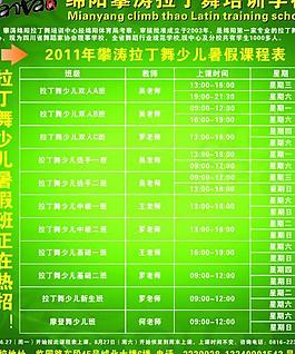 攀濤拉丁圖片