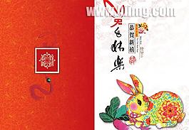 兔年快樂新春賀卡