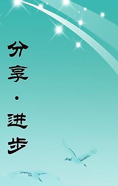 分享圖片