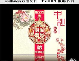 月餅包裝圖片