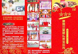 婚慶圖片