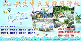中天旅行社圖片