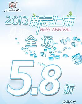 新品上市圖片