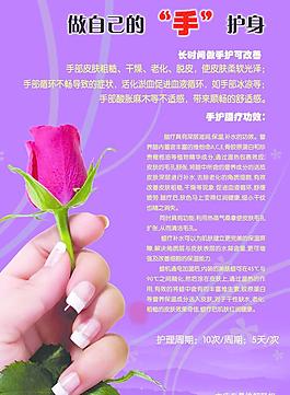 做自己的手護(hù)神圖片