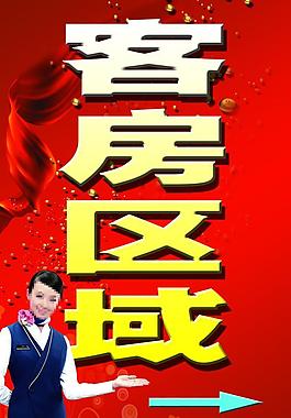 客房服務圖片