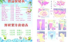 夏日饮品图片