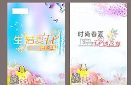夏主題生若夏花圖片