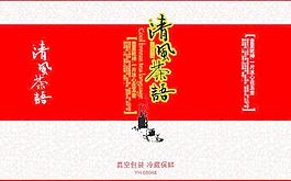 茶包裝圖片