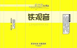 茶包裝圖片