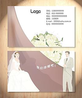 婚纱婚庆名片图片
