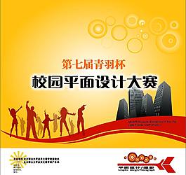 平面設(shè)計(jì)圖片