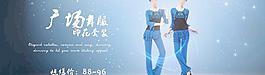 淘寶banner圖片