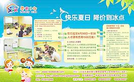 家有兒女快樂夏日圖片
