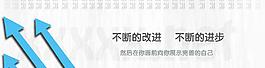 banner设计图片