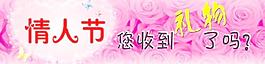 情人節(jié)快樂(lè)圖片