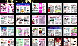 醫(yī)療雜志圖片