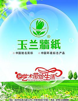 玉蘭墻紙圖片