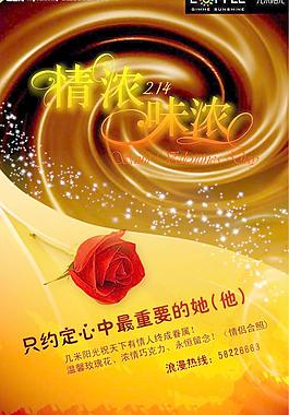 情人節(jié)圖片