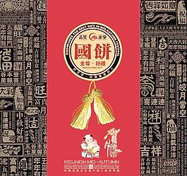 月餅包裝圖片