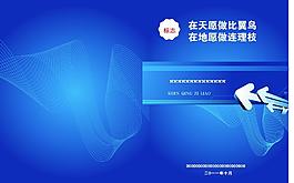 畫冊(cè)封面圖片