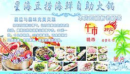 自助火鍋圖片