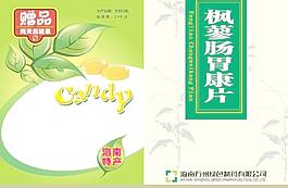 糖果包裝圖片