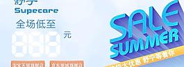 促銷圖圖片