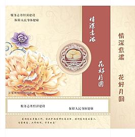 月餅包裝圖片