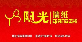 墻紙圖片