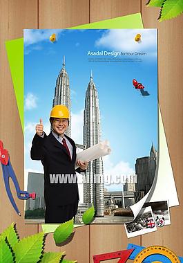 城市建筑設(shè)計(jì)師PSD素材