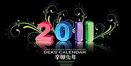 亮麗2011兔年藝術(shù)字PSD分層素材