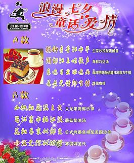 浪漫七夕圖片