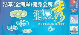 浩泰 活動(dòng)圖片