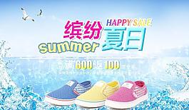 童鞋海報圖片