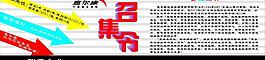 招聘圖片