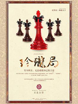 房地產(chǎn)報廣圖片