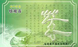 茶包裝圖片