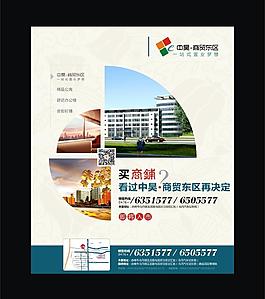 東區報廣圖片