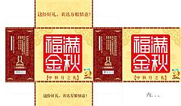 月餅包裝圖片