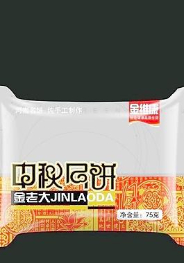 月餅包裝圖片