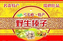 榛子包裝盒圖片