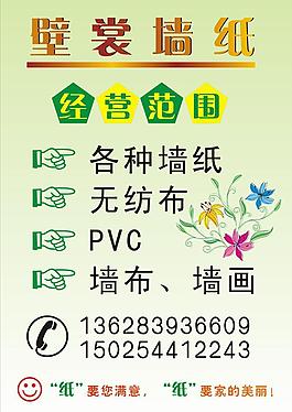 墻紙圖片