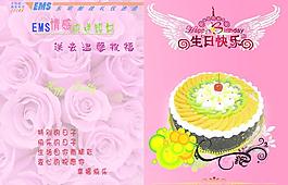 生日賀卡圖片