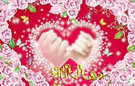 幸福愛情圖片