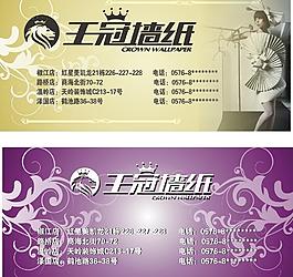 墻紙圖片