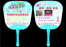 廣告扇制作圖片