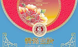 月餅包裝圖片