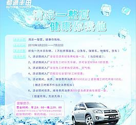 清涼一夏圖片